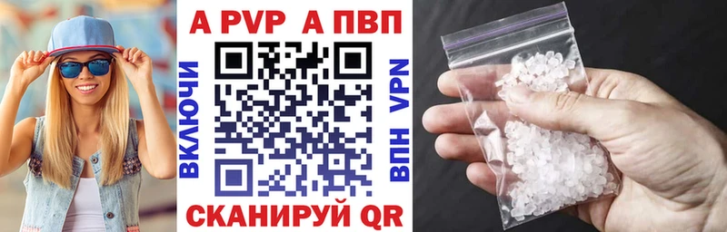 Купить где  Коммунар  Alpha PVP Соль 