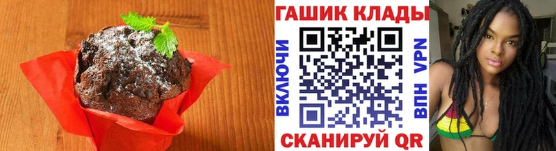 Еда ТГК марихуана  Купить  Коммунар 