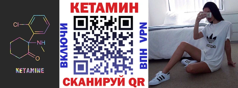 Кетамин ketamine Коммунар