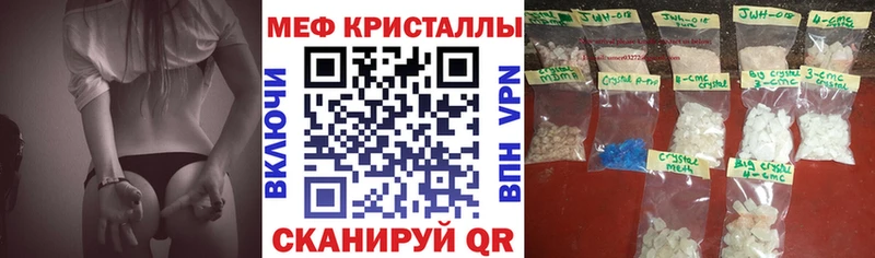 МЯУ-МЯУ mephedrone  Купить  Коммунар 