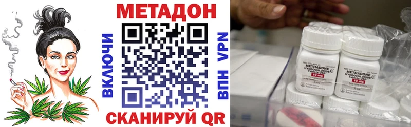 Метадон VHQ Коммунар